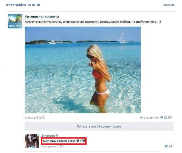 Смешные комментарии из социальных сетей