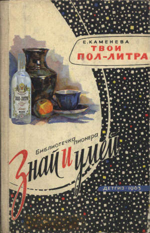 Обложки книг серии "Знай и умей"
