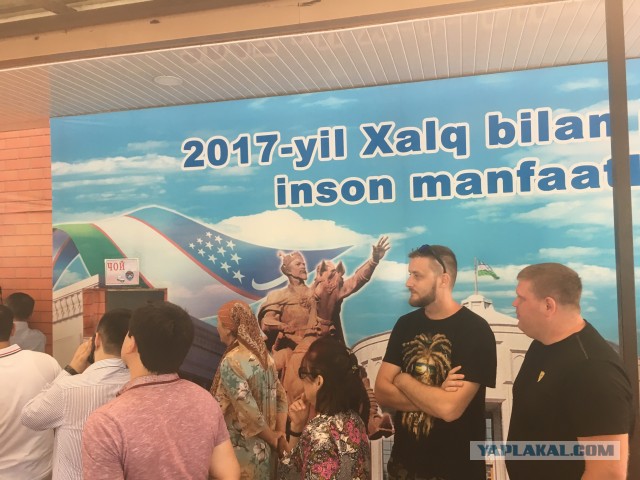 На днях слетал в Ташкент