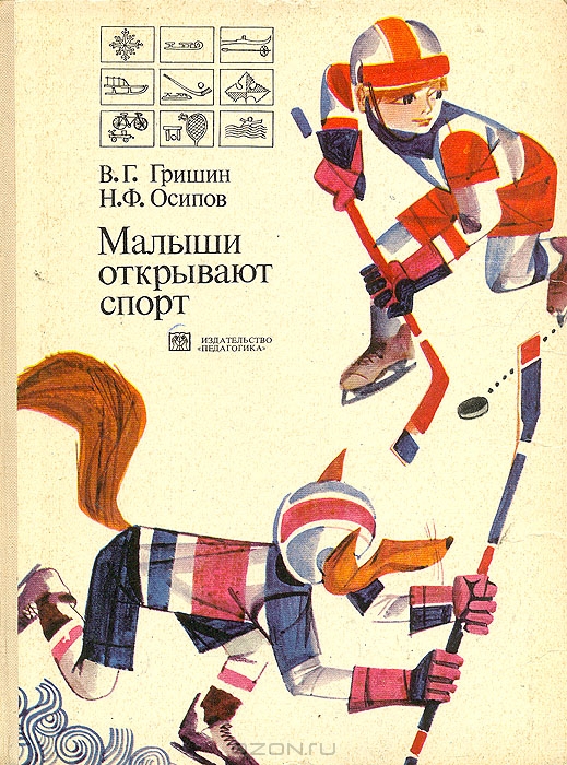 Что читали в детстве?
