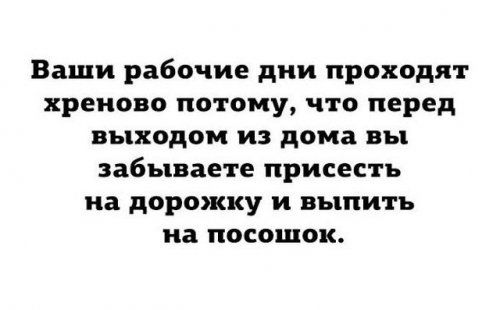 Алкопост на вечер этой пятницы