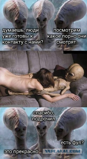 Почему пришельцы не выходят на связь?