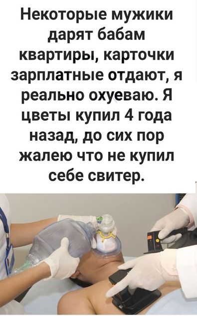 Девиации пост