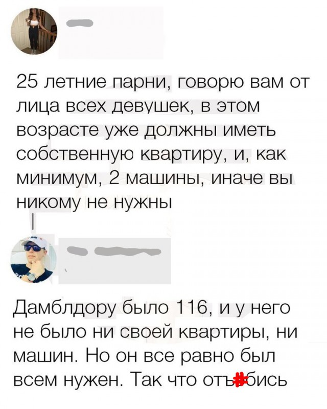 Картинки с претензией на юмор. Старые - 3