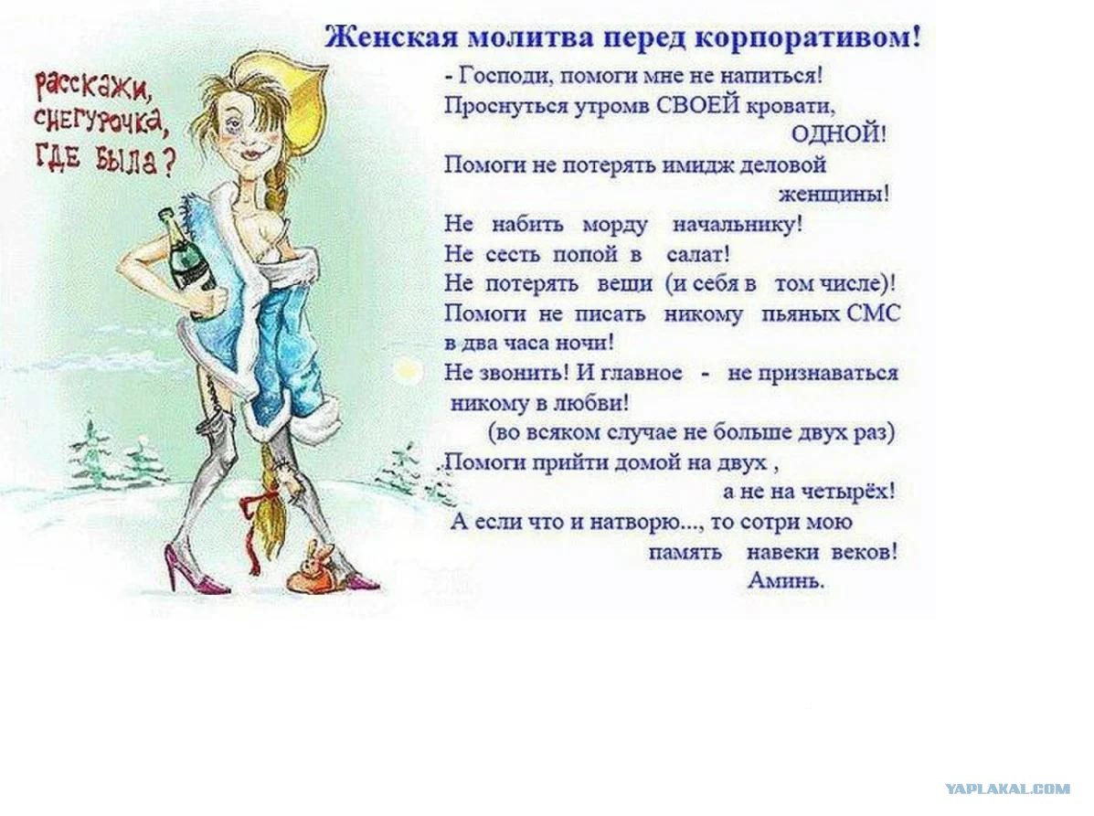 Новогодний Корпоратив Жены