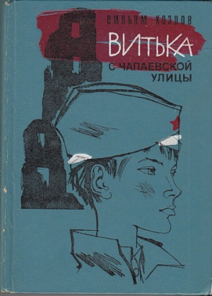 А что читали вы, в своём скучном детстве?