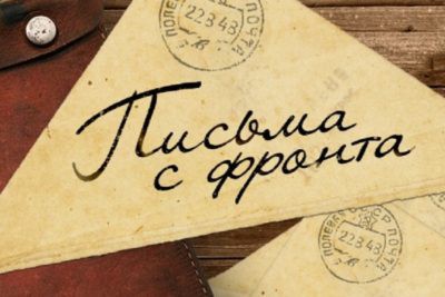Письма Терешковой