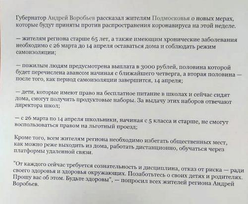 Коронавирус. Россия, мир и все-все. Часть 9