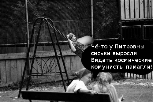 Фотожаба: Бабушка впала в детство