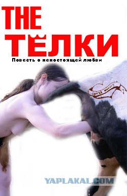 Фотожаба: Современная литература