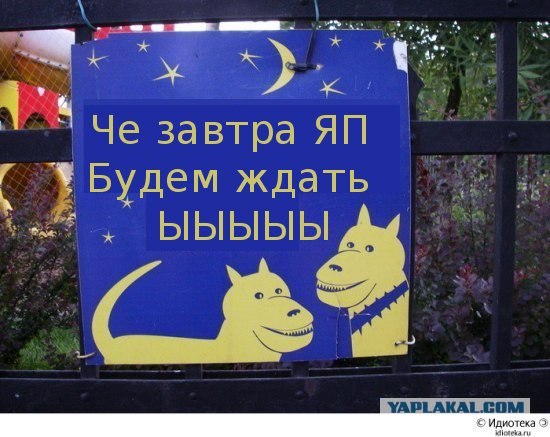 Фотожаба: Ночью парк стережем мы!