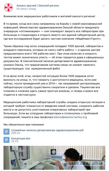 Очередное торжество оптимизации здравоохранения!
