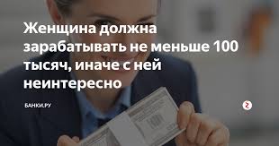 Упрекнул женщин на сайте знакомств в том, что они мало зарабатывают. Показываю ответы