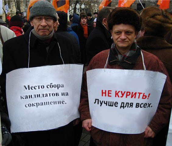 Фотожаба: Митинг