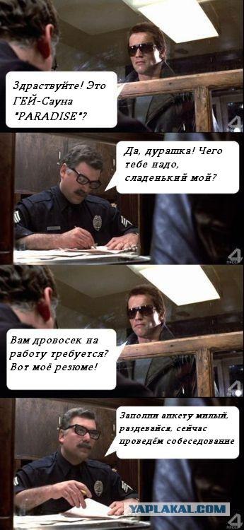О чём базар?