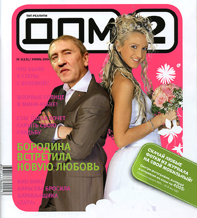 Что случилось с Леней?Фотожаба