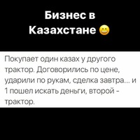 О конкурсе... на казахский манер