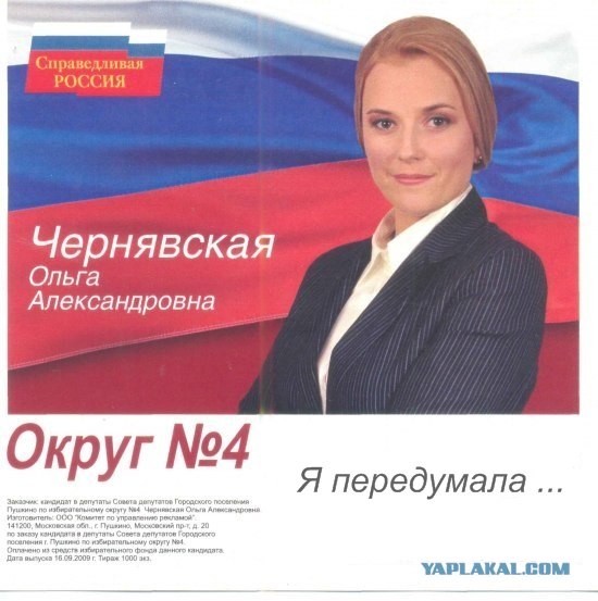 Супер агитка