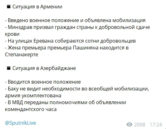 А в Карабахе война