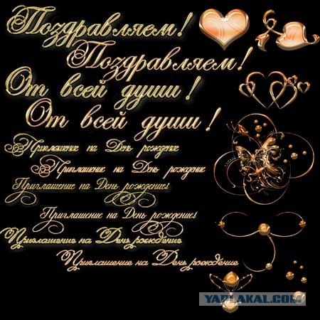 Правда - она такая!