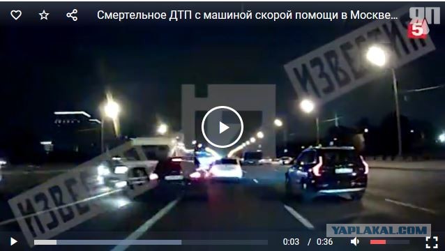 Смертельное ДТП с машиной скорой помощи в Москве попало на видео