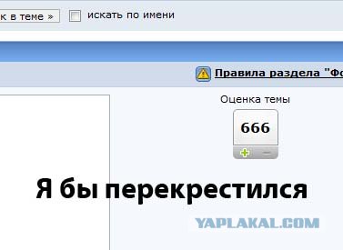 Фотожаба: А ты?