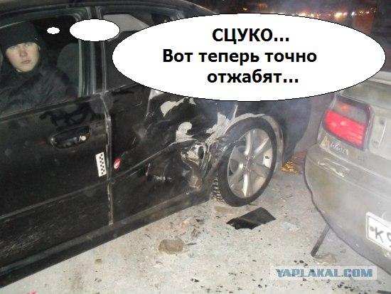 Пойми - это ДТП