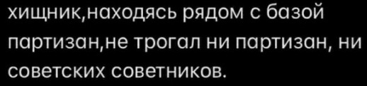 Переосмысление Хищника