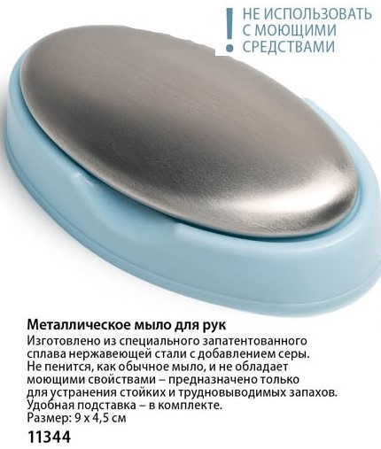 Нищебродам на заметку. Обмылки