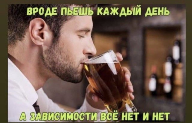 Алкопост 9.07.21