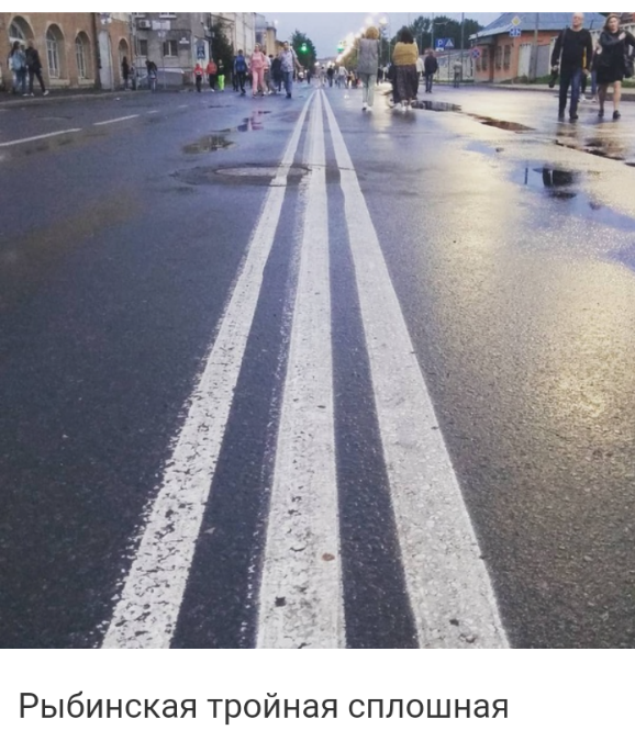 День города Рыбинска. Прививочное деление
