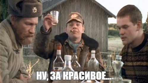Вы меня достали своими рыбАми. Айда обратно к Наташе