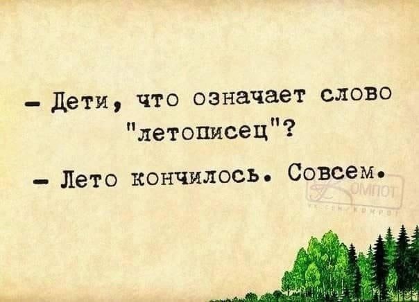 Так себе картинки 01.09.21