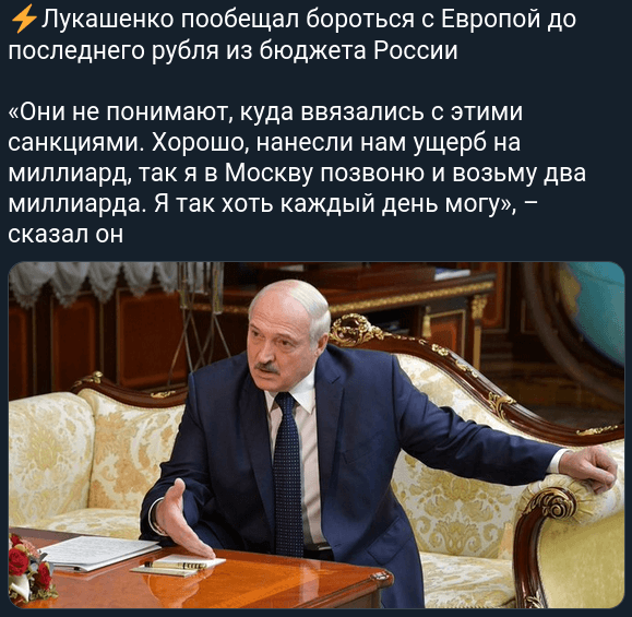 ЕС назвал Лукашенко "главарем шайки контрабандистов" и заявил о намерении ввести новые санкции