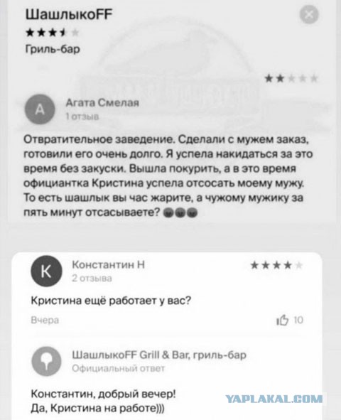 Картиног подвезли