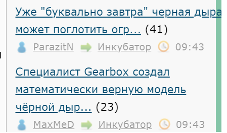 Специалист Gearbox создал математически верную модель чёрной дыры на Unreal Engine 5