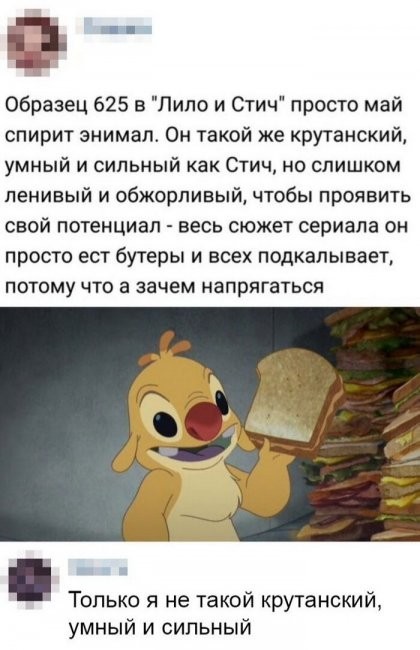 Скриншоты и комментарии из социальных сетей 10.09.22