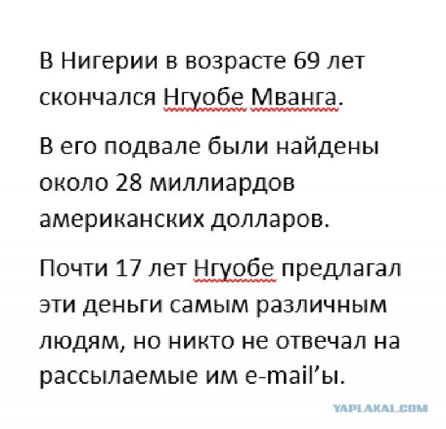 Сказ о том, как мне денег хотели подарить