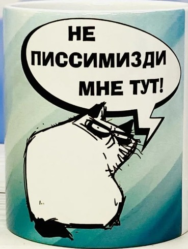 Победная поступь идиотизма по планете – том 5