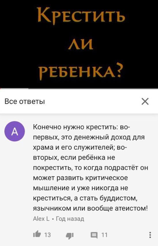 Как бы атеистический пост