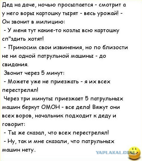 Доблестная работа полиции