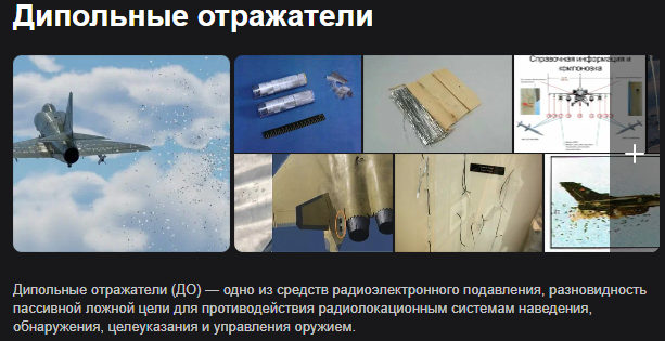 Российская ракета Х-101 отстреливает тепловые ловушки