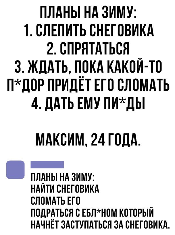 Нуштош 02.02.2024