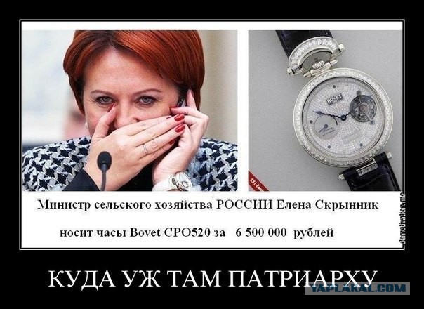 Экс министр не хило погуляла на ДР