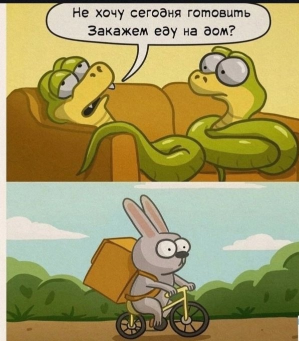 Так себе картинки 20.10.24