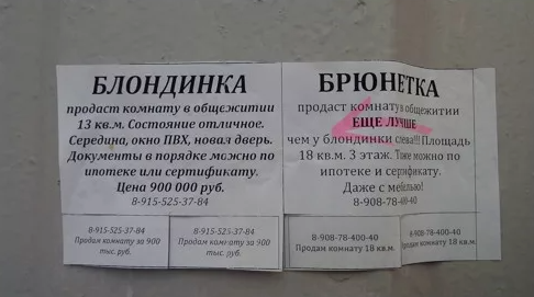 Риелтор ответственно заявил, что если у мужчины нет квартиры до 35 лет, то её уже и не будет