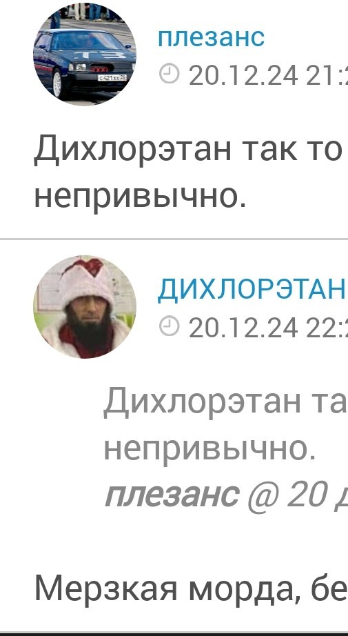 Формула 1 2024-2025