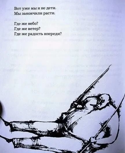 Детство босоногое