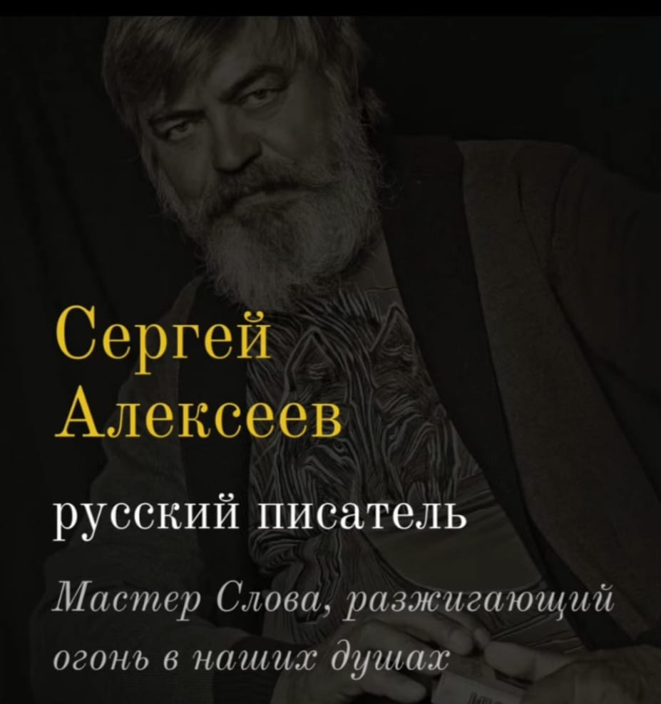Не стало Сергея Алексеева – создателя «Сокровищ Валькирии»