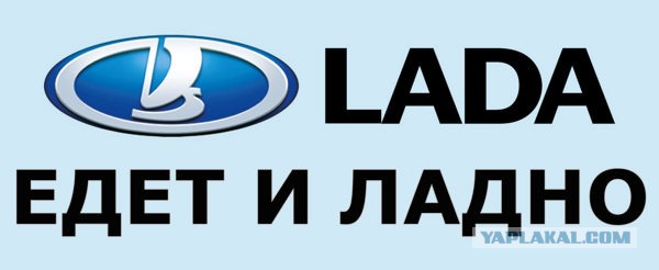 А вот и новости АвтоВАЗа. Внезапно - автомобили Лада снова подорожают после 12 мая